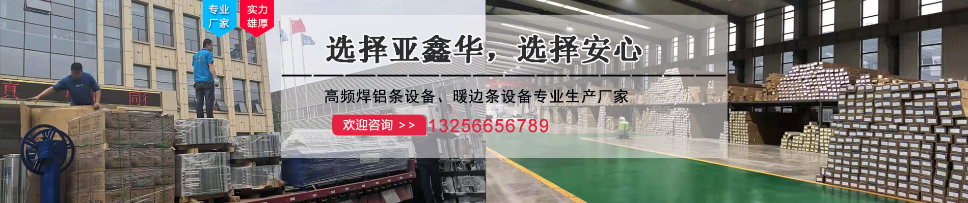 暖边条生产线,暖边条设备,中空玻璃暖边条设备